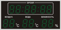 табло для бассейна 1100х550х60мм